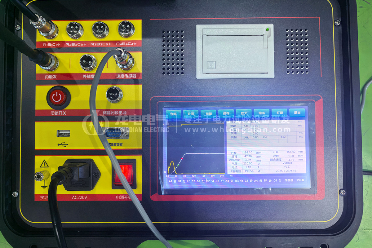 GKC-G2高壓開關機械特性測試儀-測試數據 GKC-G2高壓開關機械特性測試儀-測試數據