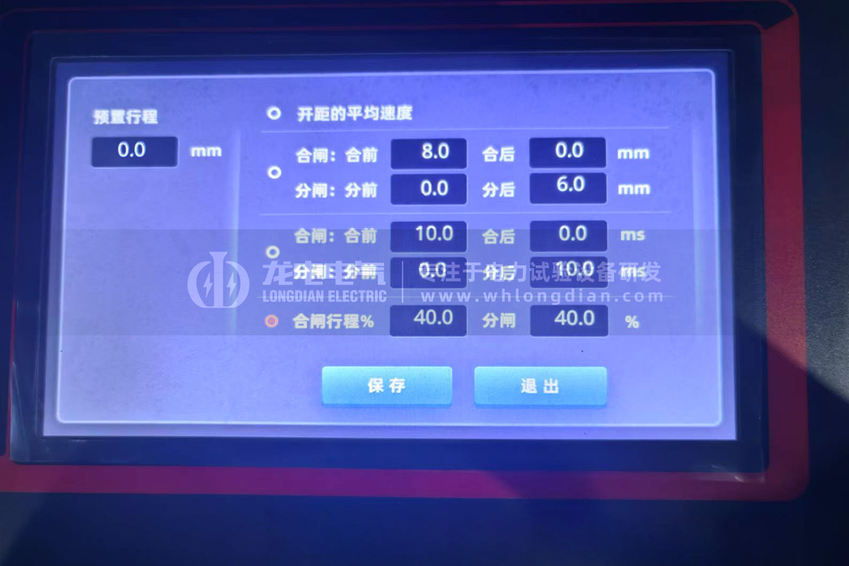 GKC-G2高壓開關機械特性測試儀-測試數據 GKC-G2高壓開關機械特性測試儀-測試數據