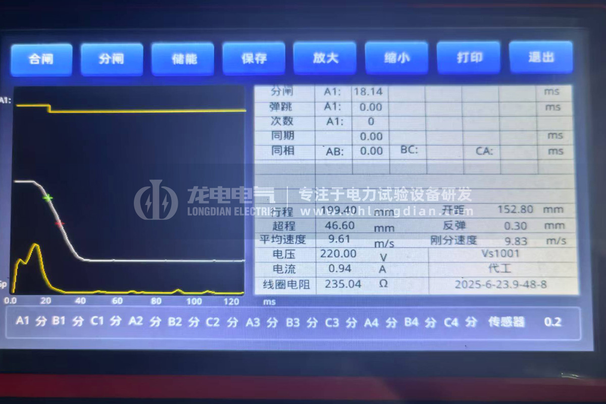 GKC-G2高壓開關機械特性測試儀-測試數據 GKC-G2高壓開關機械特性測試儀-測試數據